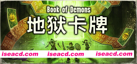 地狱卡牌/Hellcard/支持网络联机