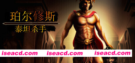 珀尔修斯：泰坦杀手/Perseus: Titan Slayer