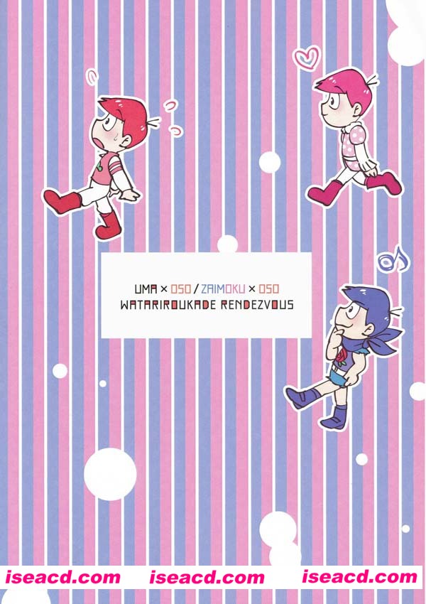 【馬の随に】[漫画] の に に[未汉化][百度盘]