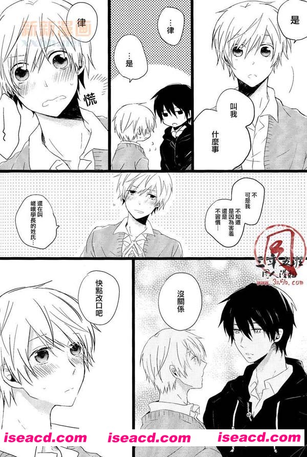 [ねじれ村][漫画]【Cinderella Story】【世界第一初恋同人】[完结][汉化][百度盘]