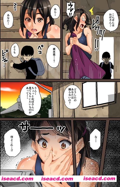 [華フック][漫画]【全員失格エピローグ・二年後の再会 **隷親子の母子交尾 (オリジナル)】