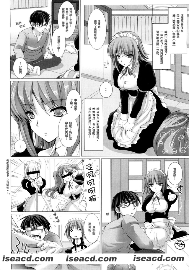 {女仆新娘}[漫画] [工口] [鬼月][汉化][百度盘]