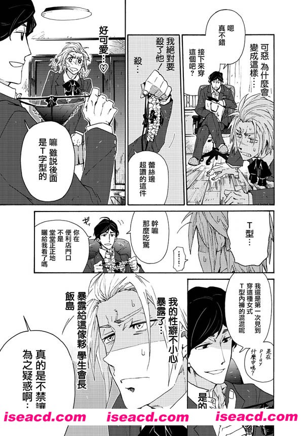 [吹屋フロ][漫画]【小內內陷阱】[第一话][连载][汉化][百度盘]