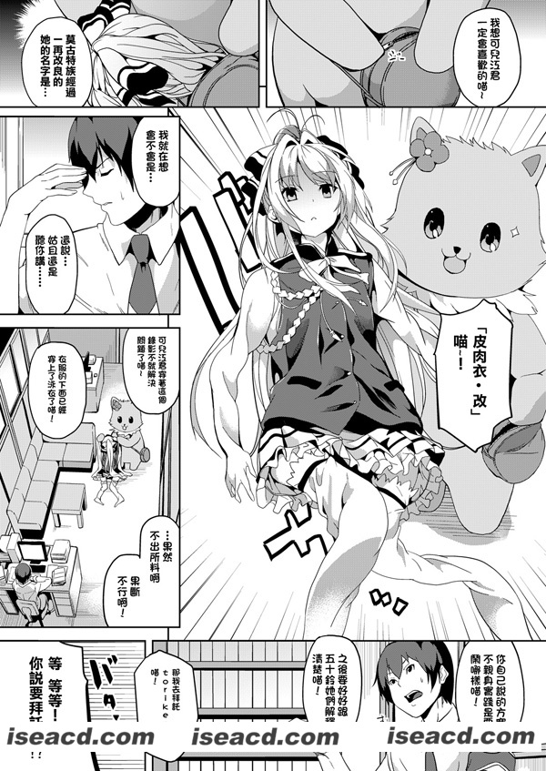 【千変万化式 (DATE)】[漫画] 肉じゅばん改![汉化][百度云]