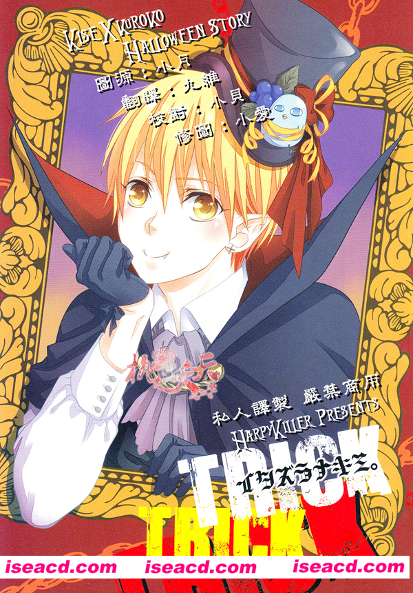 [ハルミツ／蝶子][漫画]【ONLY IT】[汉化][百度盘]