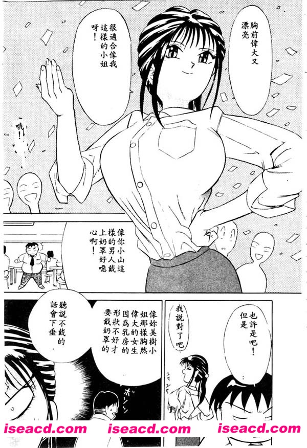 [安世夢][漫画]【当たりが出たら】[全收录][汉化][百度盘]