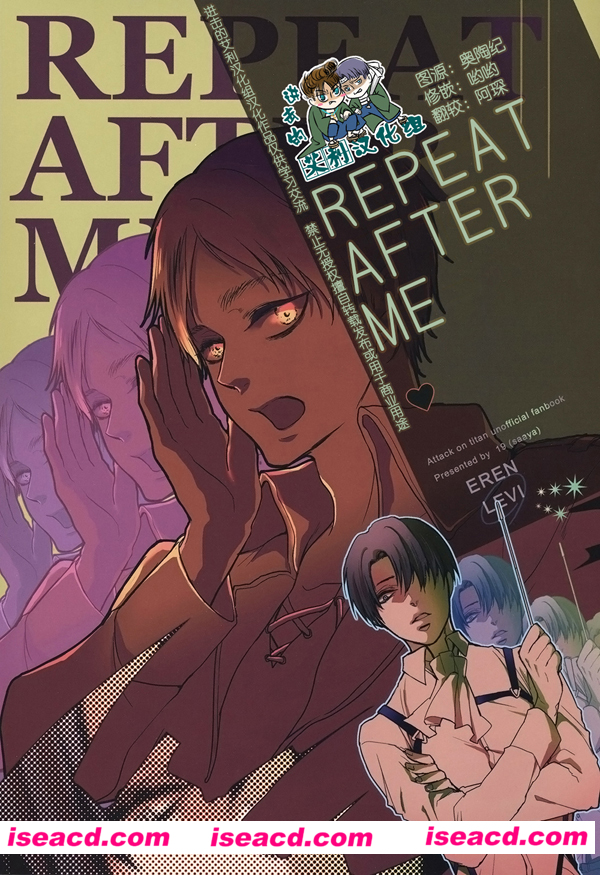 [MYM／麻倉][漫画]【REPEAT AFTER ME】[艾利][百度云][汉化][百度盘]