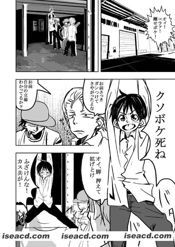 [戸国みらしち][漫画]【運か悪かった少年】[完结][未汉化][百度盘]