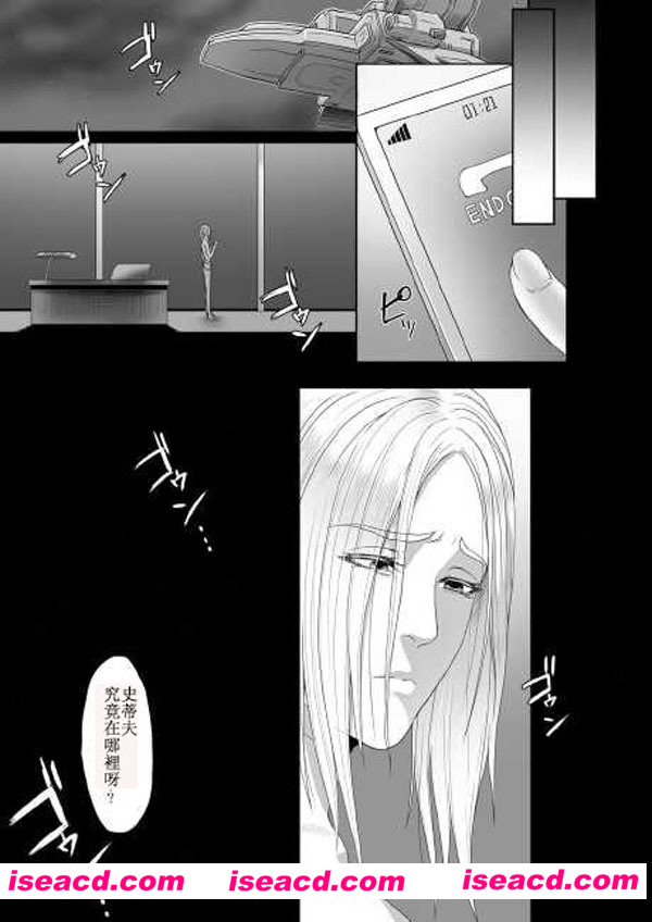 [百瀬せー][漫画]【MOB（美国队长同人）】[全收录][完结]【中文】【百度云】