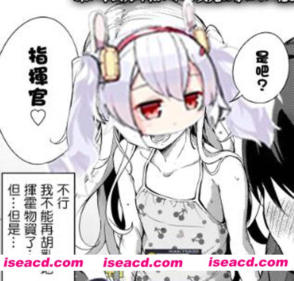 [あいらんどう][漫画]【生意気ルナちゃん】[全一话][汉化][百度盘]