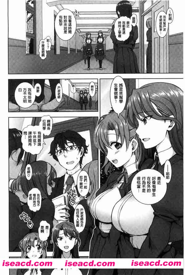 [愛上陸][漫画]【夢見ル乙女】[百度云]
