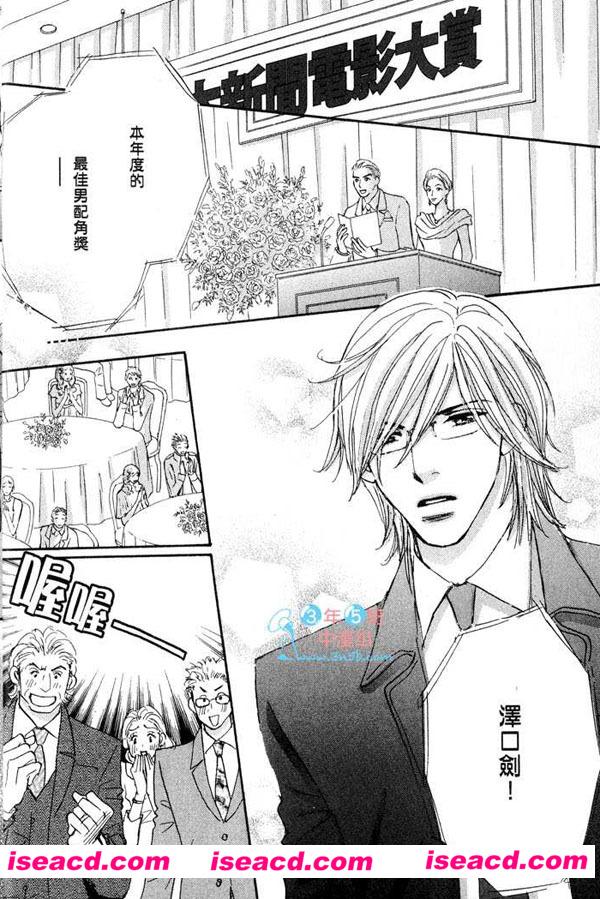 [大矢和美][漫画]【苦涩甜蜜的爱恋】[全收录][完结][汉化][百度盘]