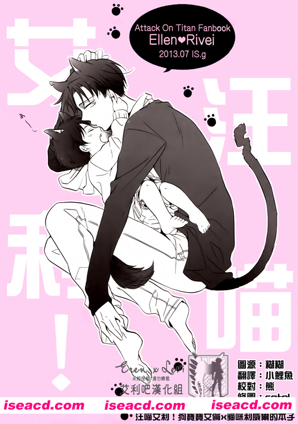 艾利吧漢化組[漫画][一掃g／市梨きみ]【汪喵艾利！】[全收录][完结][百度云][汉化][百度盘]