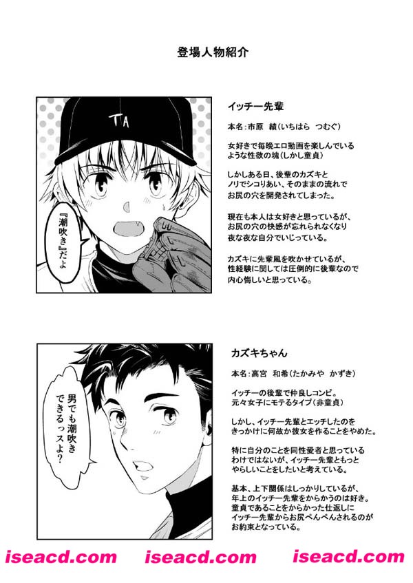 [黑夜汉化组][漫画]【やきそばおおもり】[一文字猛的忧郁Ⅱ+PARADISO番外篇][未汉化][百度盘]