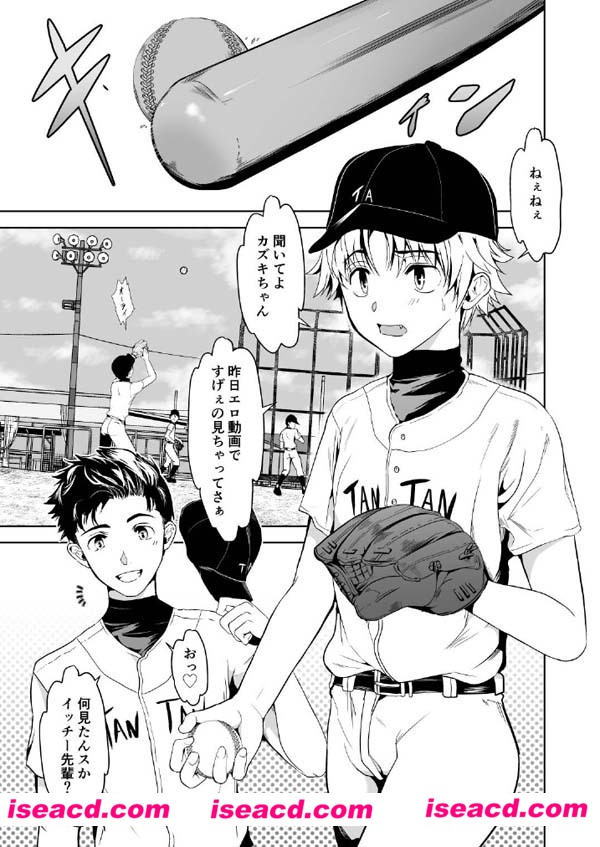 [TANTAN (たんぬ)][漫画]【男でも潮♂ 吹きできるっスよ】男人也可以潮♂ 吹吗[未汉化][百度盘]