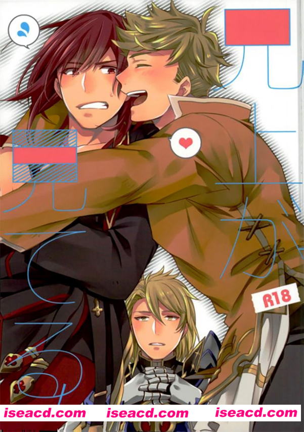 [塔夜綴][漫画]【兄上が見てる!】[未汉化][百度盘]