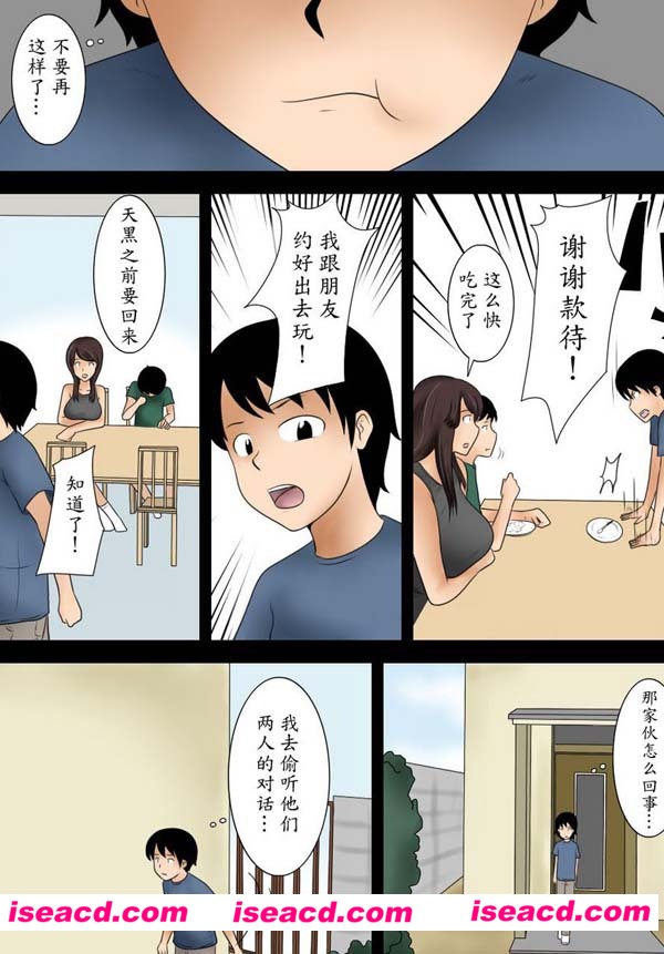 [みかん堂][漫画]【桃子】[完结]【中文】【百度云】