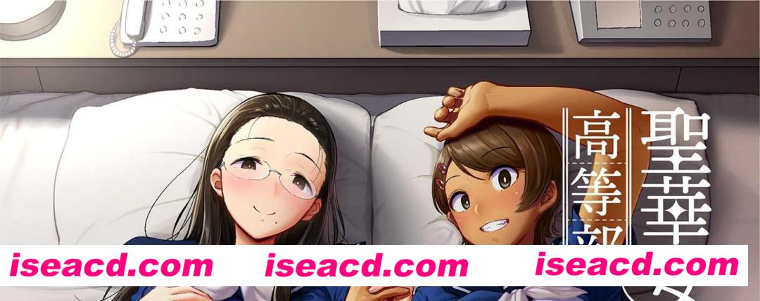 [DOLL PLAY (黒巣ガタリ)][漫画] 【聖華女学院高等部公認竿おじさん3 】