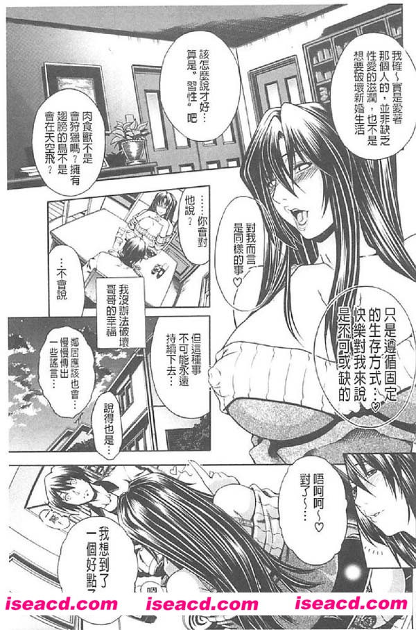 [苍山哲][漫画]【皇家淫 荡 女后花园】[全收录][汉化][百度盘]