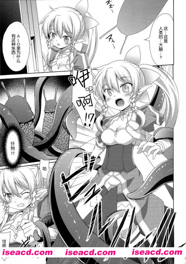 [汉化][漫画]{刀剑神域}【直叶酱】【触手本】[百度盘]