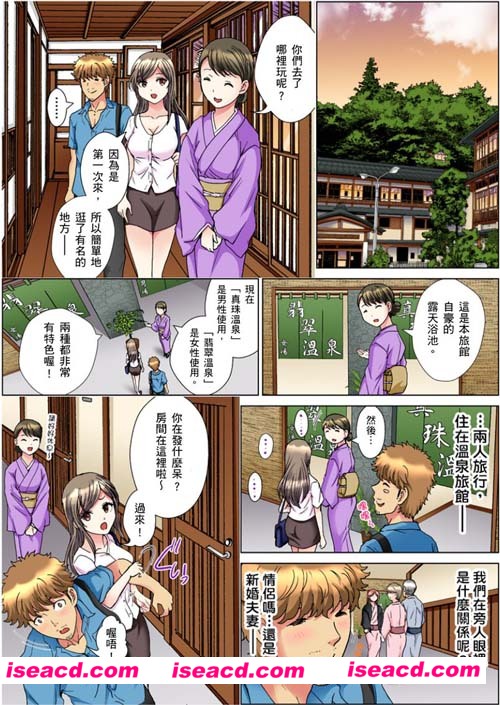{汉化}[漫画]【30岁的美女姐姐在玄关的5分钟直播】【全彩】【70M】