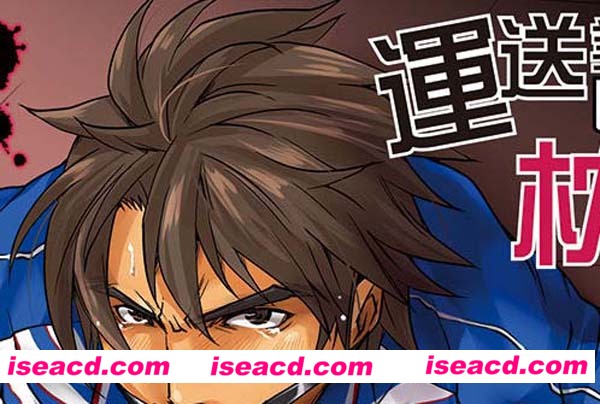 [Studio.好 (Tomto)][漫画][【运输行业是否也有枕头销售 2】][未汉化][百度盘]