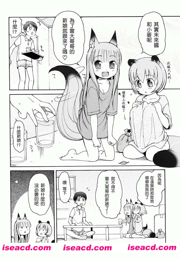 【兽耳温泉】[漫画][萝莉][完结][汉化][百度盘]