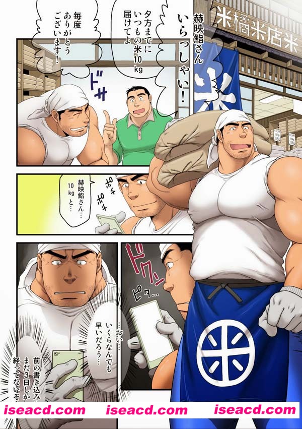 Takaku Nozomu 高玖のぞむ (Neyukidou 根雪堂)[漫画] –【米屋橘耕四郎の書き込み履歴】 [未汉化][百度盘]