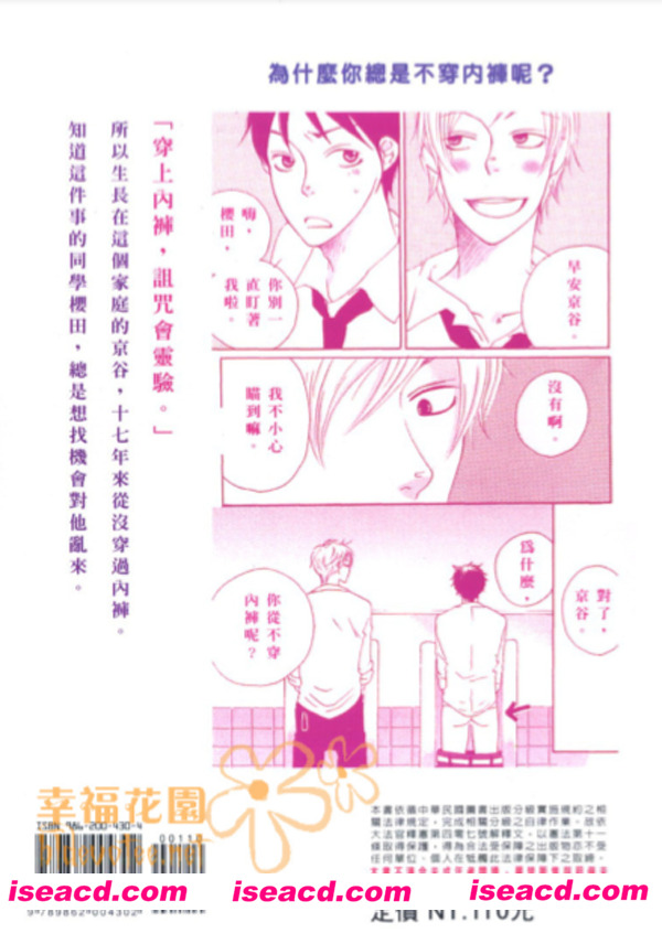 [柚摩サトル][漫画]【桃SS传说】[全收录][完结][汉化][百度盘]