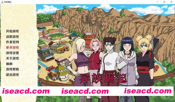 [PC+安卓][火影同人：忍者后宫-异族崛起 v1.22d 汉化版][沙盒SLG/动态CG/3G][百度网盘+秒传链接]