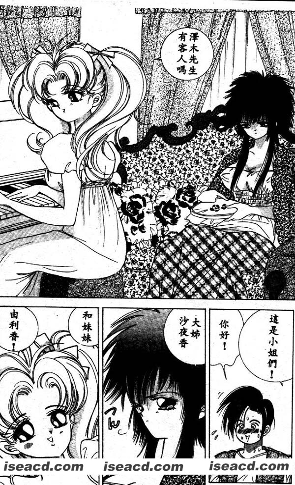 [速水憂海][漫画]【House of Dolls】[汉化][百度盘]