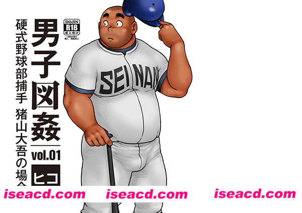 [ヒコ][漫画]【男子図姦 vol.1】 (DL版)[未汉化] [百度盘]