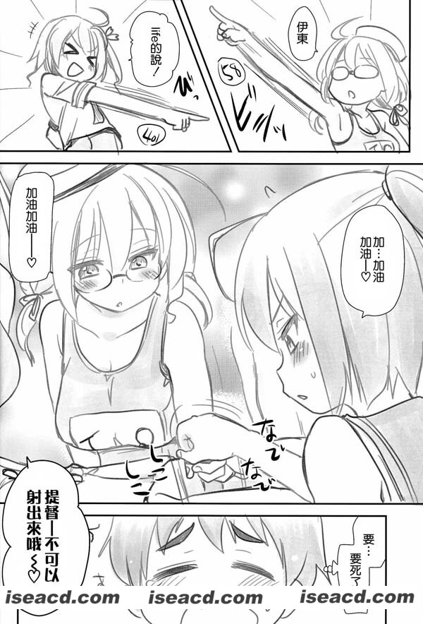 [真 聖堂☆本舗][漫画]【しんこんあたごさん】[新婚的爱宕小 姐][完结][汉化][百度盘]