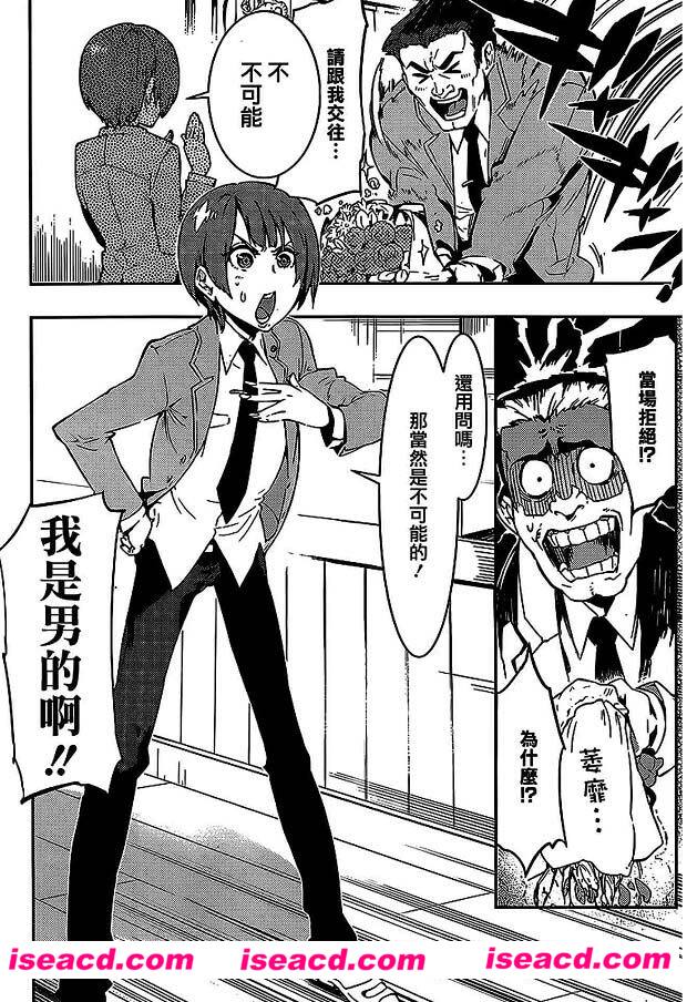 【仆少女mobi全集+番外】[漫画][汉化中文][百度云]