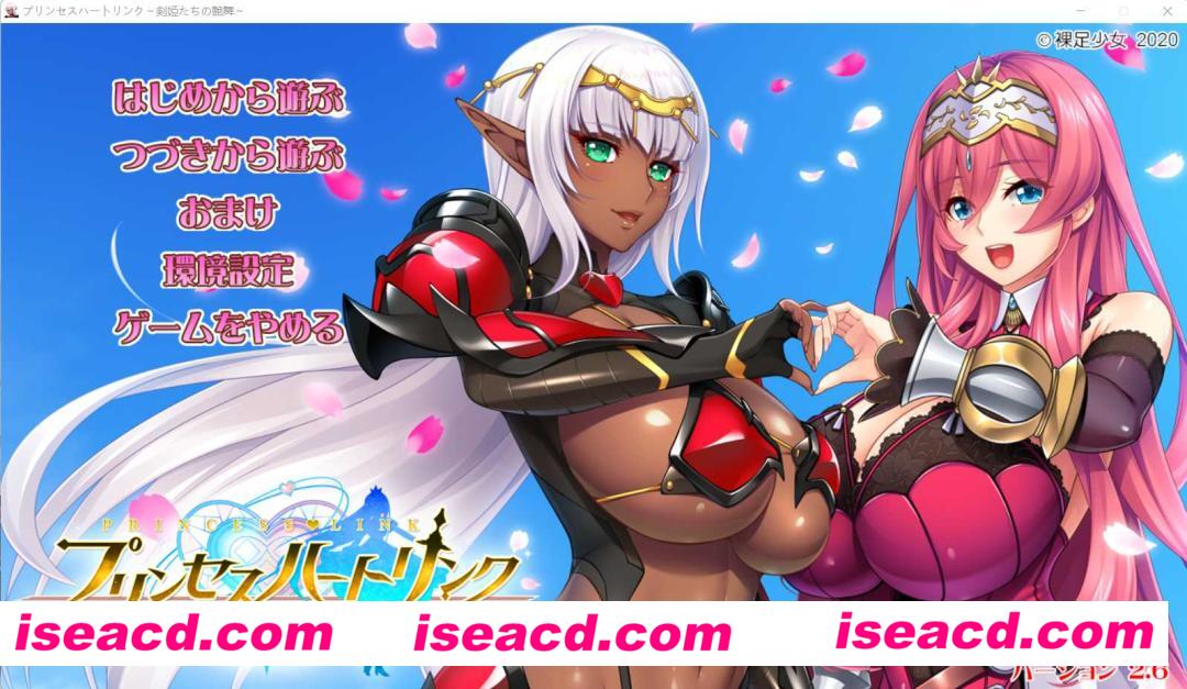 【大型拔作ADV/AI汉化/动态】公主❤链接~剑姬们的艳舞 V2.6 AI汉化+全CG【9.1G/全CV】