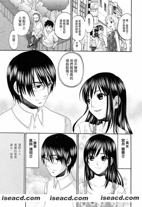 [北河トウタ北河陶太][漫画]【あれふぇち】[全一话][汉化][百度盘]