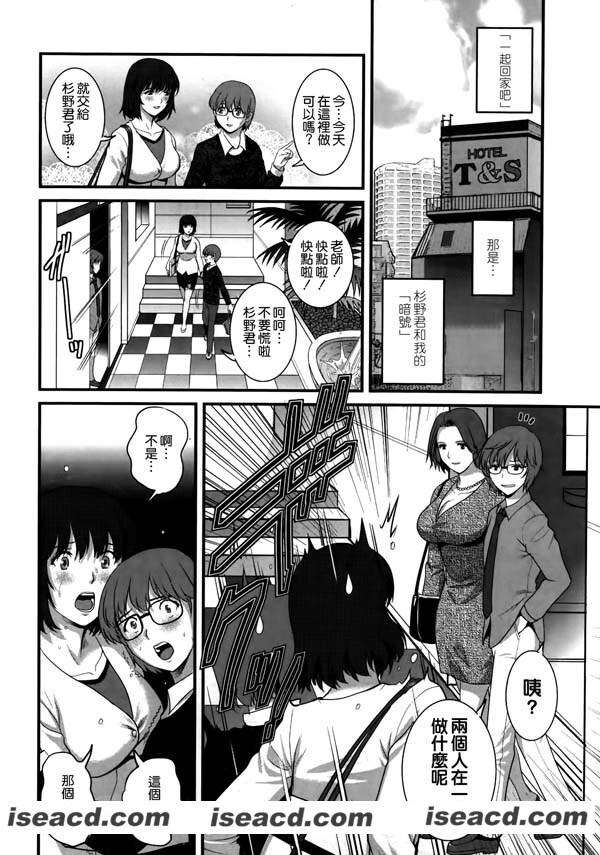 【汉化】[彩画堂][漫画]【 まいんさん 第13章】[汉化][百度盘]