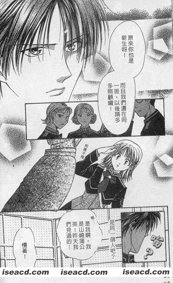 [渡濑悠宇][漫画]【梦幻学园系列】[全收录][汉化][百度盘]