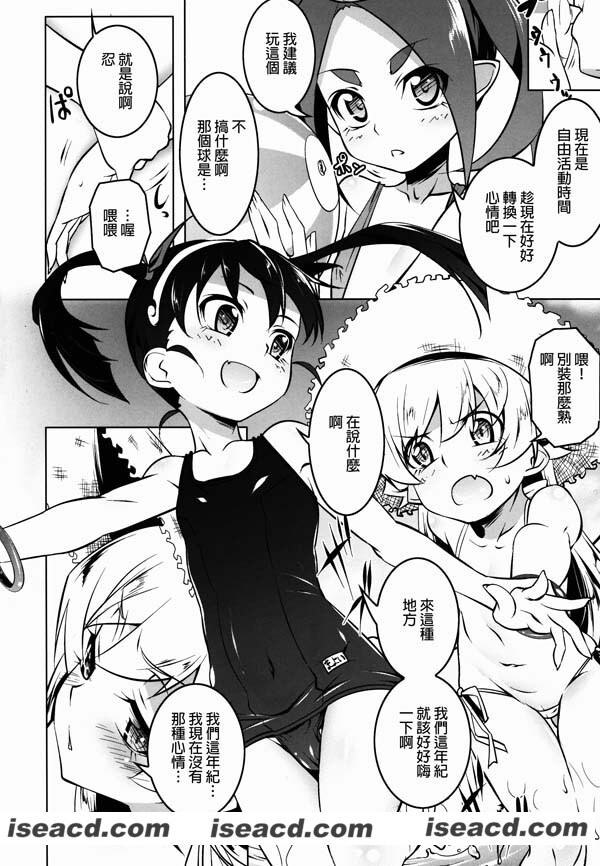 [夕鍋進行中 (田辺京)][漫画]【寝取語姦弐 (化物語)】[汉化][百度盘]