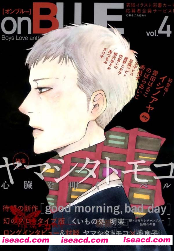 [ヤマシタトモコ][漫画]【good morning, bad day】[全收录][完结][百度云][汉化][百度盘]