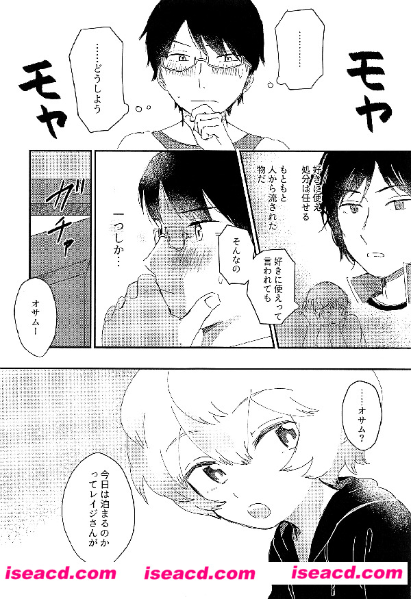 [青春と戦略。 (紗弥香)][漫画] 【今夜の可愛い誘い方 】(ワールドトリガー)(1)[未汉化][百度盘]
