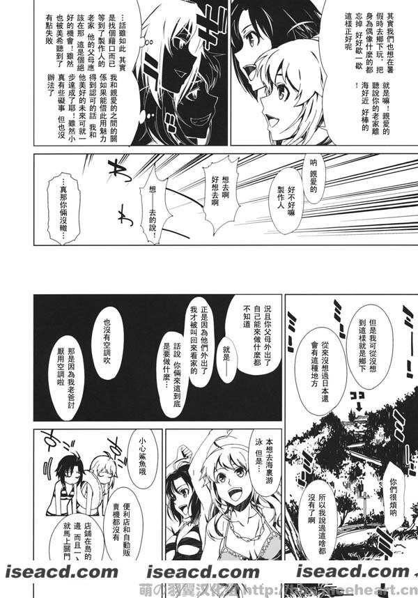 [チョットだけアルヨ。(竹村雪秀)]【暑い日だらだら】[漫画][全收录][汉化][百度盘]