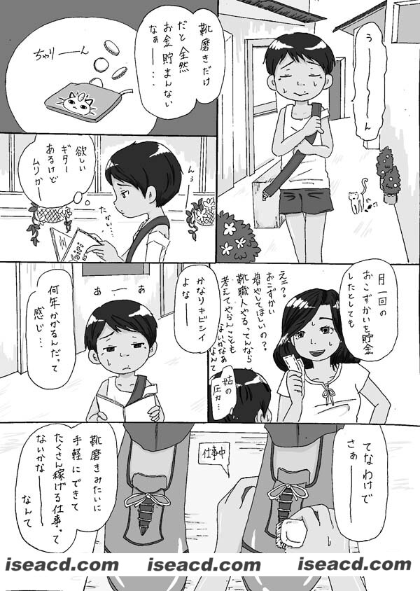 【哥布林的洞窟2】[漫画] GoblinCaveVol02[百度云][未汉化][百度盘]