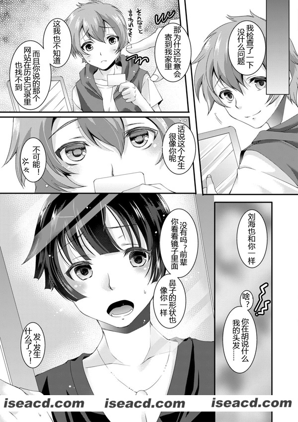 [TSF no F (四葉チカ)][漫画]【個人情報は大切に】[汉化][百度盘]