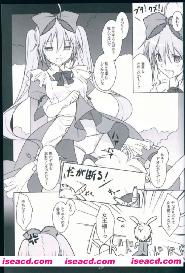 【V家】[漫画]【爱丽丝的奇妙幻境】[未汉化][百度盘]