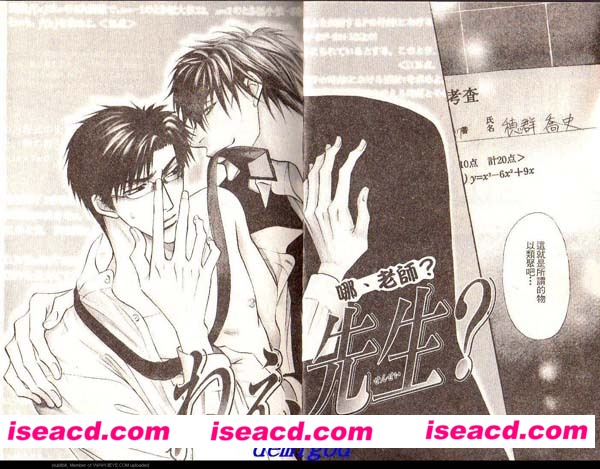 [樱城ゃゃ][漫画]【哪、老师】【中文】【百度云】