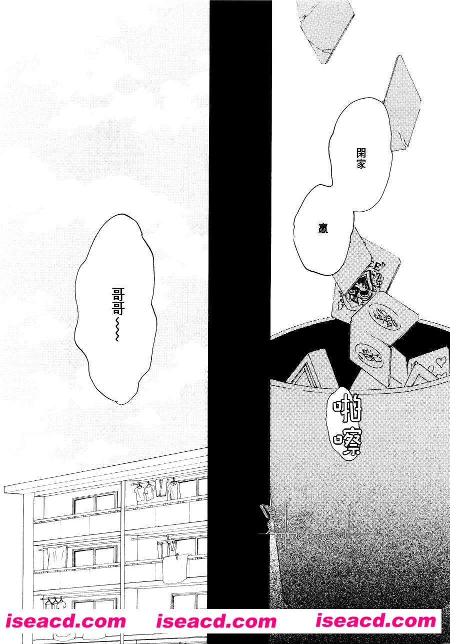 [のばらあいこ][漫画]【寄养犬 辗转夜】[全收录][更新至 7话][汉化][百度盘]