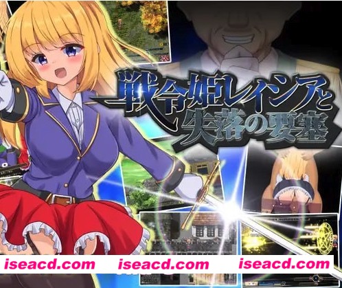 【爆款/精品/RPG/中文】战令姬蕾西娅与失落的要塞v2.0.1 STEAM【PC/1.4G】