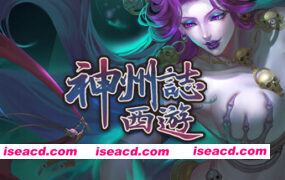 神州志西游 Divinity.Chronicles.Journey.to.the.West 官方中文