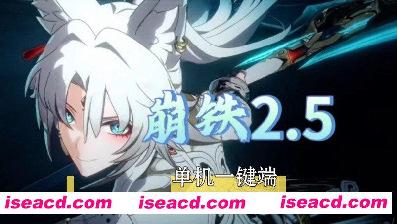 【网游单机/一键端】崩铁 V2.5 电脑完整单机版 [电脑一键端/带GM/可MOD/全内容]【40G/更新】